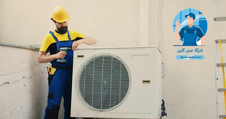 شركة صيانة مكيفات الدمام