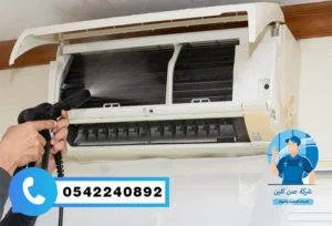 شركة تنظيف مكيفات بالأحساء