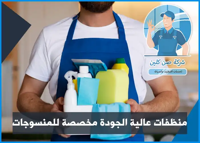 شركة تنظيف الموكيت بالدمام