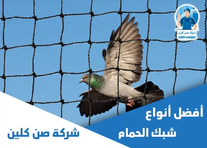 تركيب شبك حمام بالقطيف