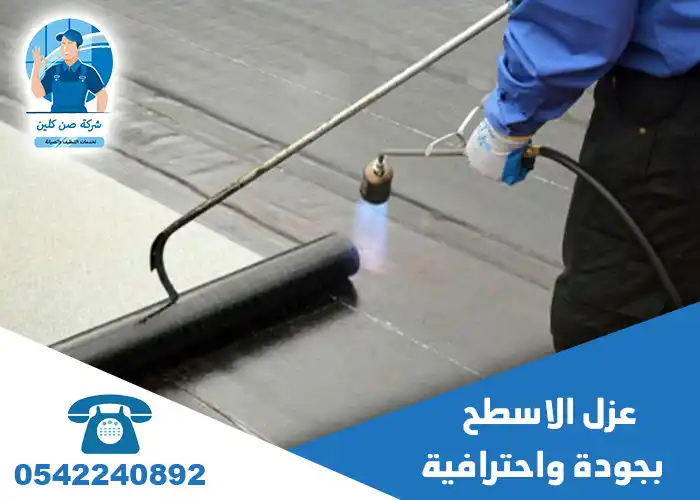 شركة عزل الاسطح براس تنورة خبرة وجودة